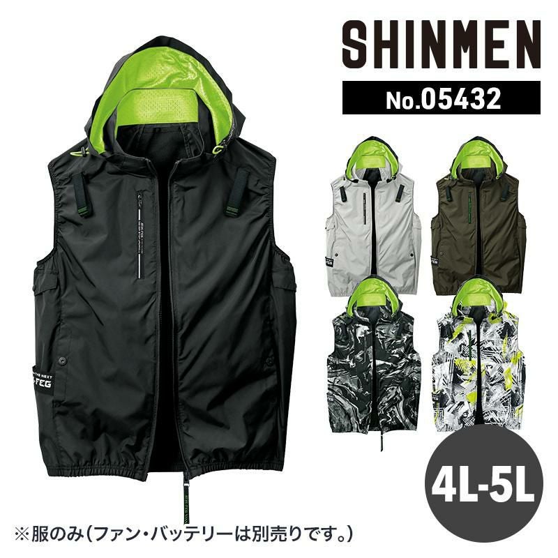 アイスエアダクトフードリペルベスト [シンメン/05432] 4L-5L | イワキ