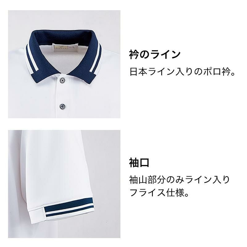 介護 ポロシャツ 男女兼用[トンボ キラク/CR217]（SS-3L）｜介護
