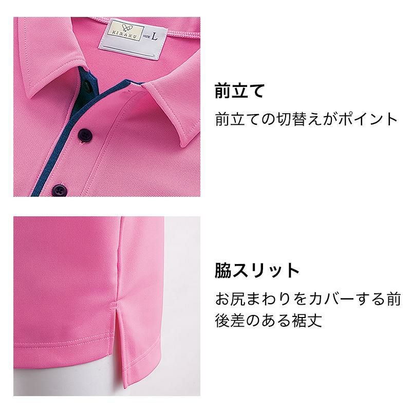 介護 ニットシャツ ジアシリーズ 男女兼用[トンボ キラク/CR218]（SS