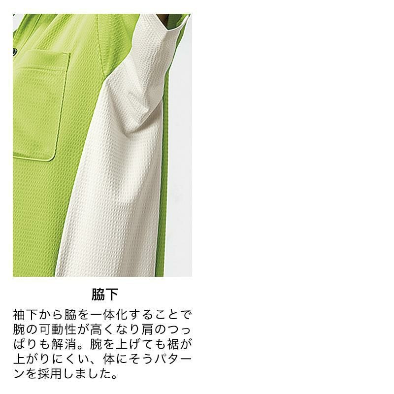 介護 ケアワークシャツ 男女兼用[トンボ キラク/CR219]（4L）｜介護