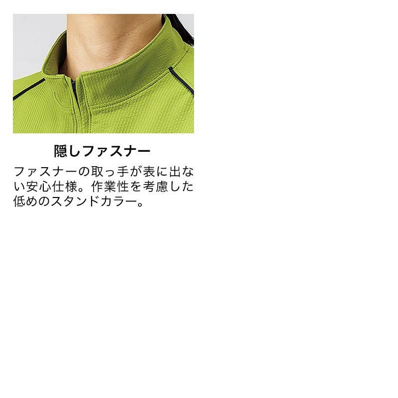 入浴介助用シャツ 男女兼用[トンボ キラク/CR221]（SS-3L）｜介護