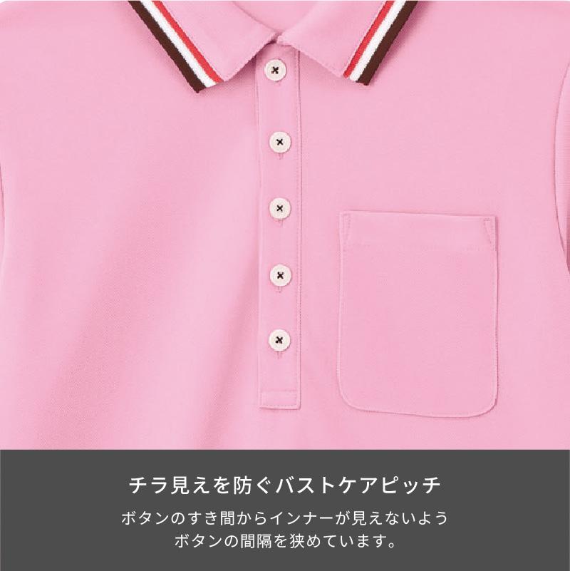 介護 半袖ポロシャツ[カーシー/HM-2439]吸汗速乾/ストレッチ/防透/男女