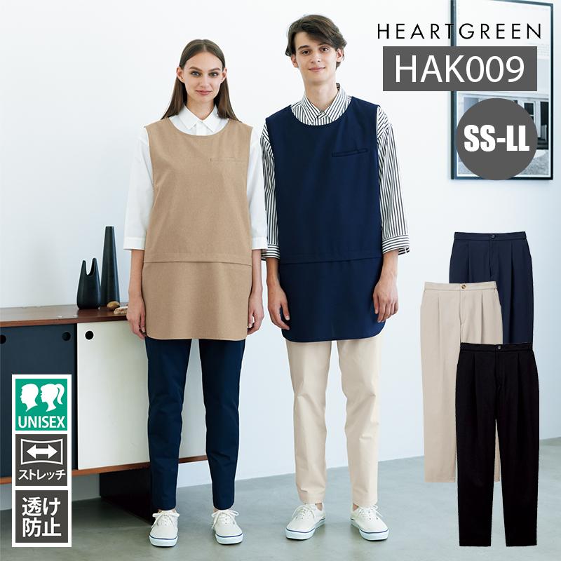 テーパードパンツ [カーシーカシマ/HAK009] SS-LL | イワキユニフォーム