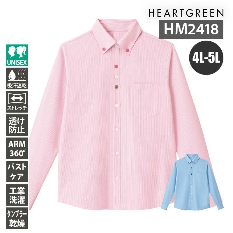 長袖ニットシャツ [カーシーカシマ/HM2418] 4L-5L | イワキユニフォーム