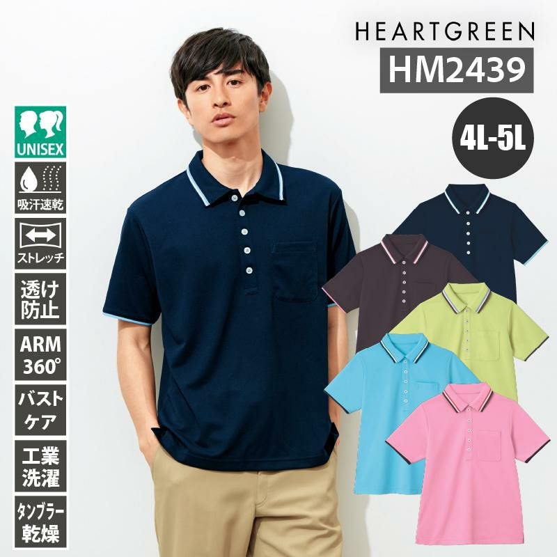 半袖ポロシャツ [カーシーカシマ/HM2439] 4L-5L | イワキユニフォーム