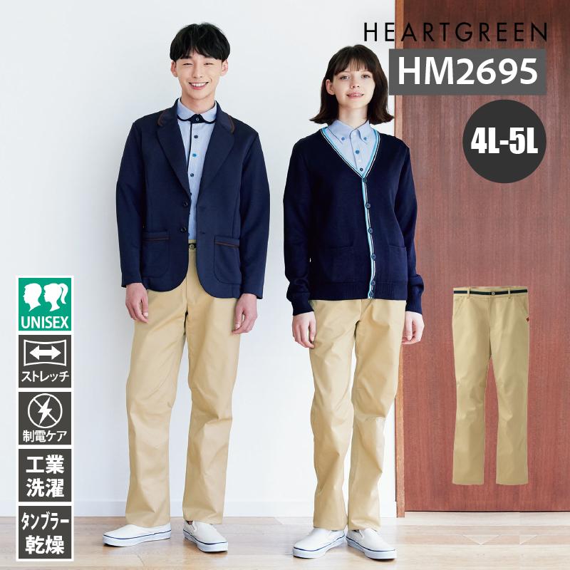 パンツ [カーシーカシマ/HM2695] 4L-5L | イワキユニフォーム