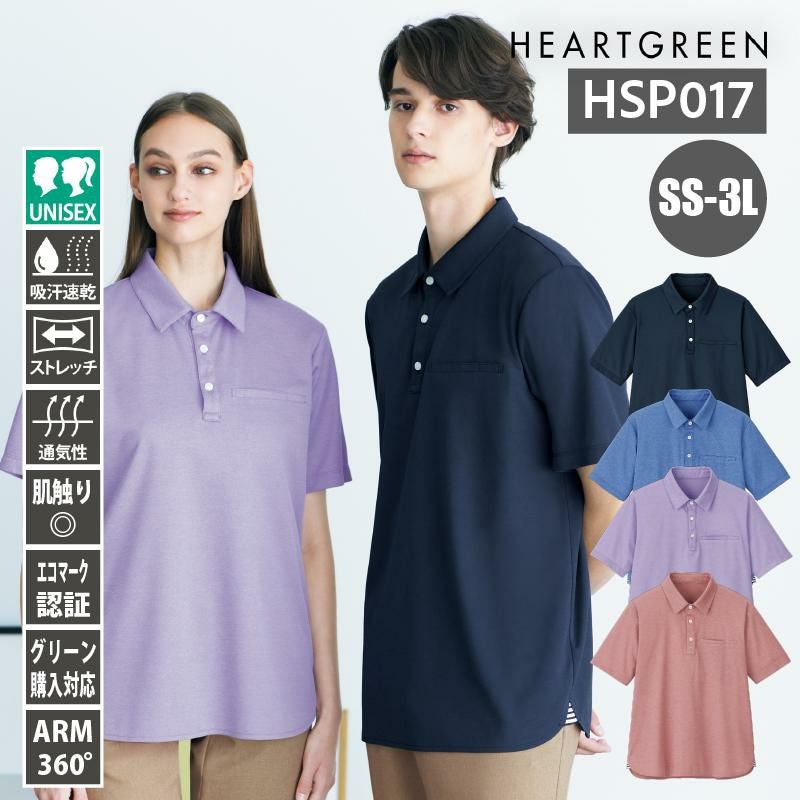 半袖ポロシャツ [カーシーカシマ/HSP017] SS-3L | イワキユニフォーム