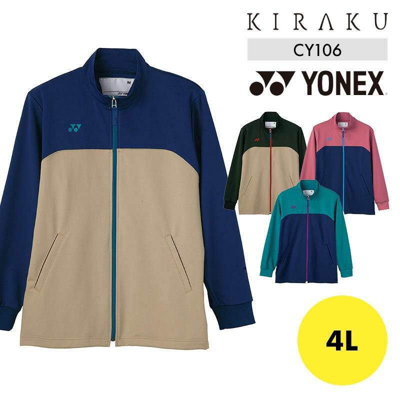 ケアワークジャケット[CY106/トンボ/YONEX](4L)｜介護ユニフォーム