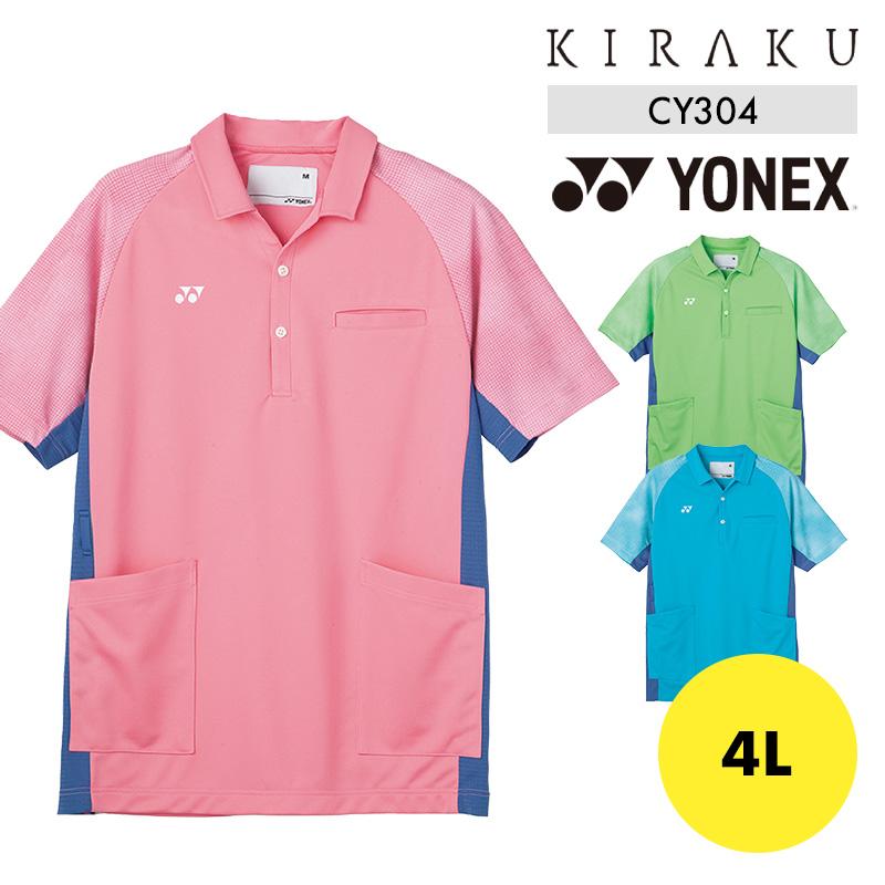 ケアワークシャツ[CY304/トンボ/YONEX](4L)｜介護ユニフォーム・介護士