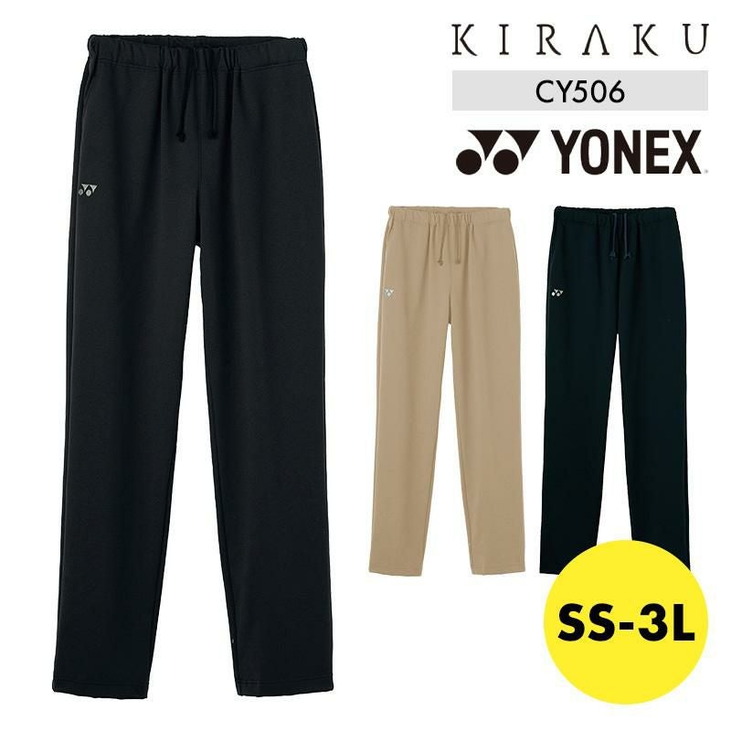 介護 スレンダーパンツ[トンボ/CR542]男女兼用/吸汗速乾/無地｜介護