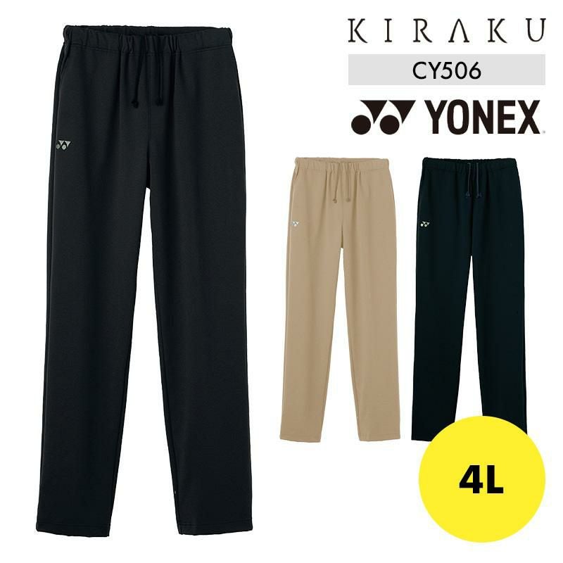 ケアワークパンツ[CY506/トンボ/YONEX](4L)｜介護ユニフォーム・介護士