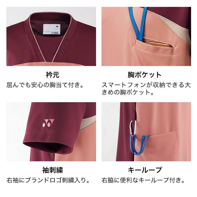 ケアスクラブ[CY806/トンボ/YONEX](SS-3L)｜医療白衣・ナース服の通販