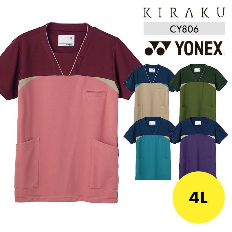 介護 ネオスクラブ YONEX 男女兼用（トンボ/ヨネックス/CY872）｜介護