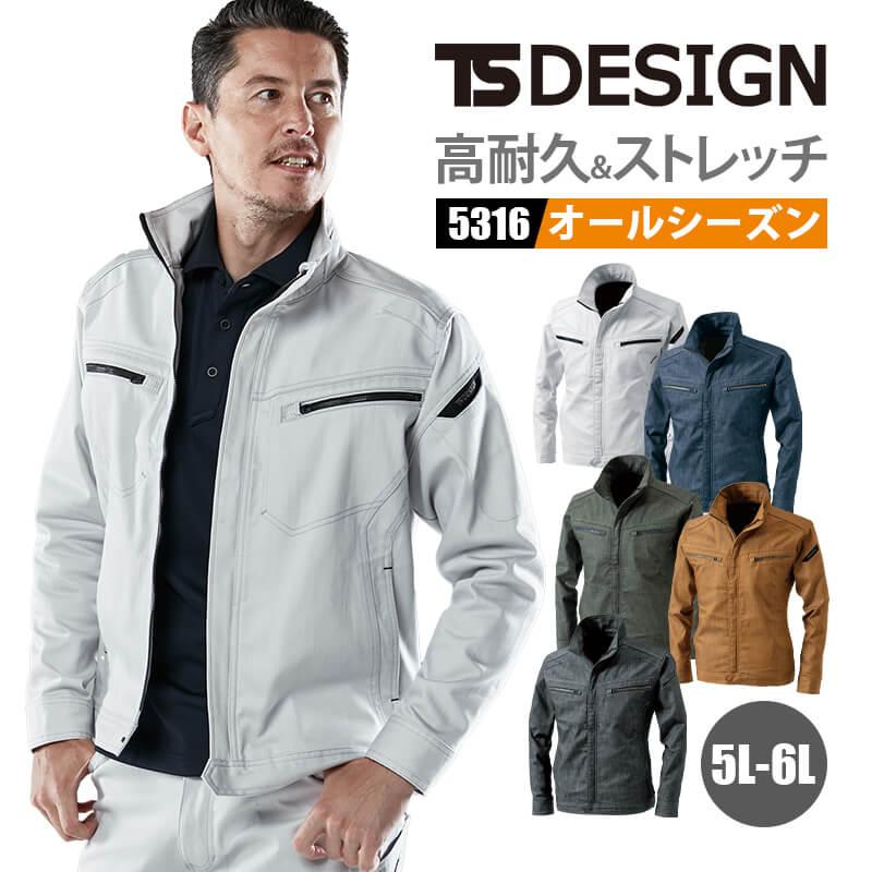 ハイブリッドストレッチシャツ[TS DESIGN/84605-17] 5L-6L | イワキ