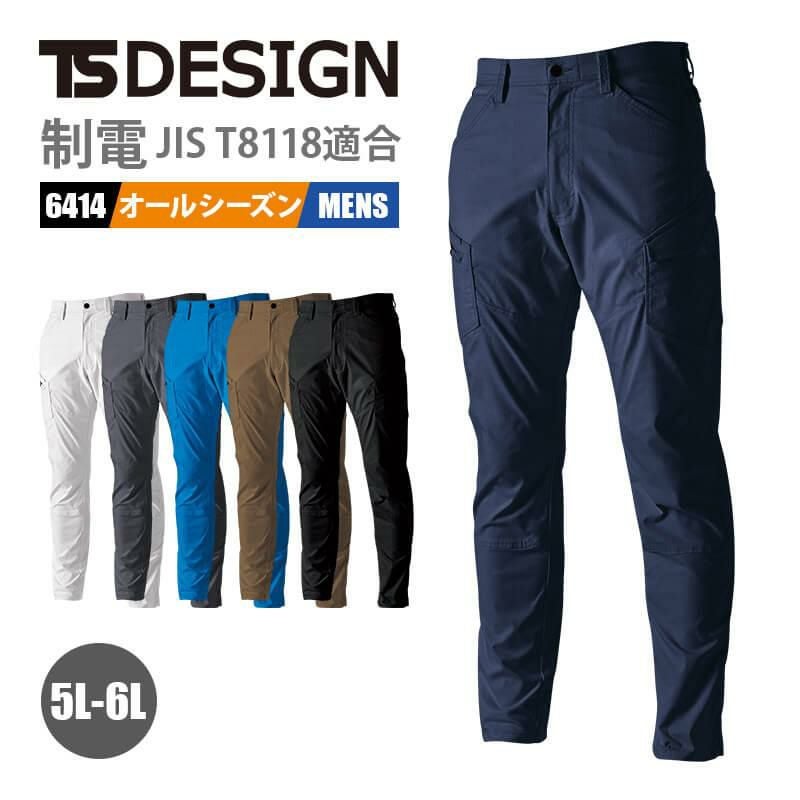 ESストレッチRIP STOPメンズパンツ[TS DESIGN/6412-17] 5L-6L | イワキ