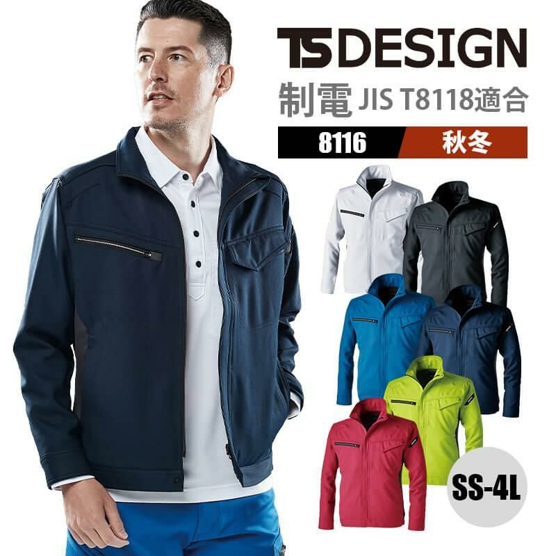 ACTIVE ジャケット[TS DESIGN/8116] SS-4L | イワキユニフォーム