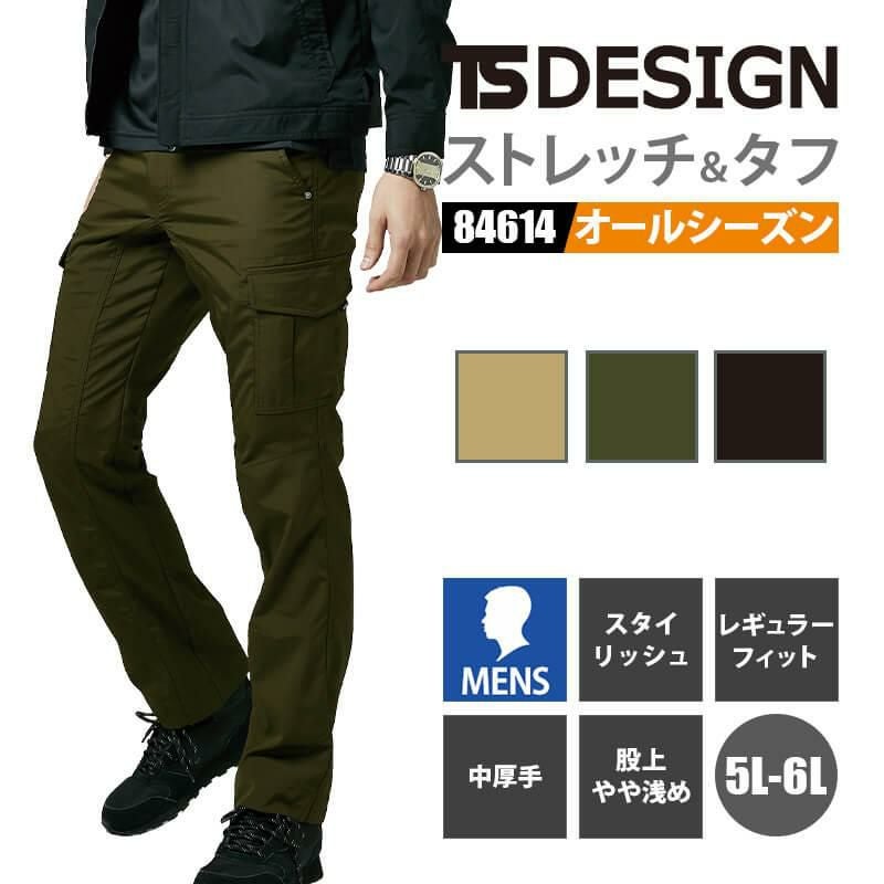 ストレッチタフメンズカーゴパンツ[TS DESIGN/84614] S-4L | イワキ