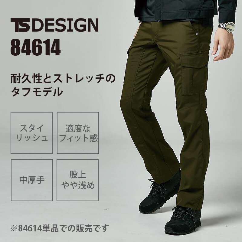 ストレッチタフメンズカーゴパンツ[TS DESIGN/84614-17] 5L-6L