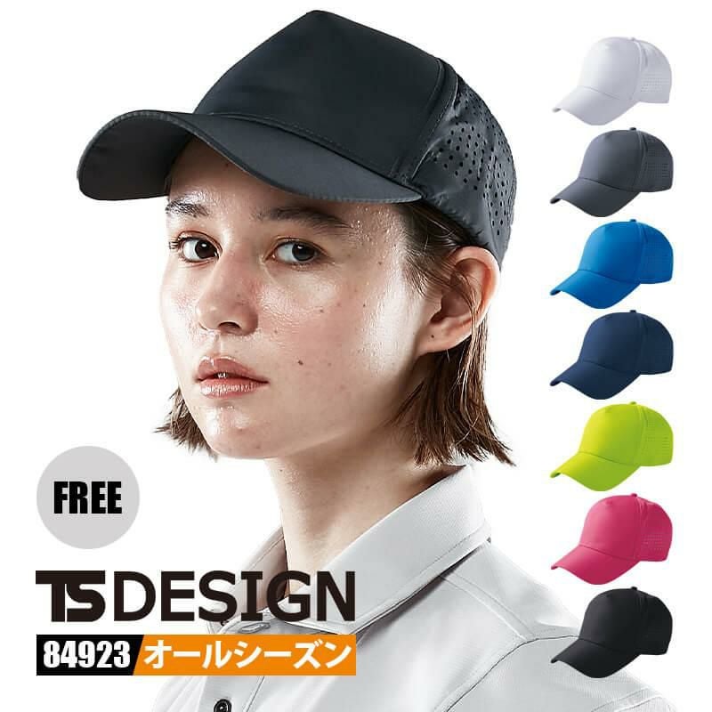 COLOR LAB メッシュキャップ[TS DESIGN/84923] F | イワキユニフォーム