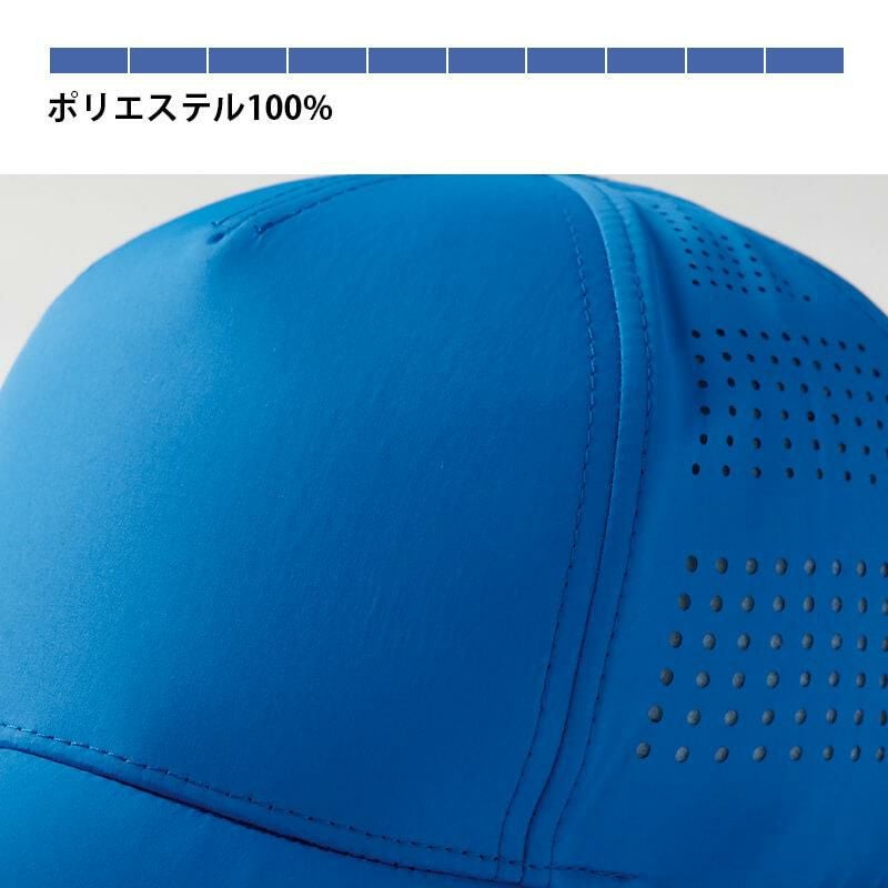 COLOR LAB メッシュキャップ[TS DESIGN/84923] F | イワキユニフォーム