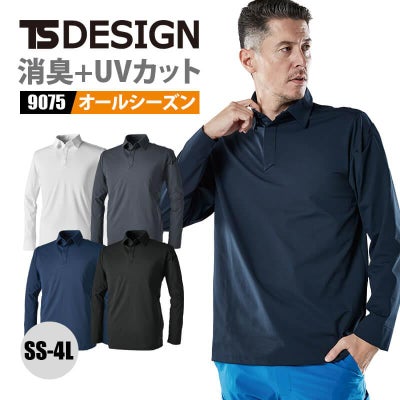 TS DEOドライロングスリーブポロシャツ[TS DESIGN/9075] SS-4L 