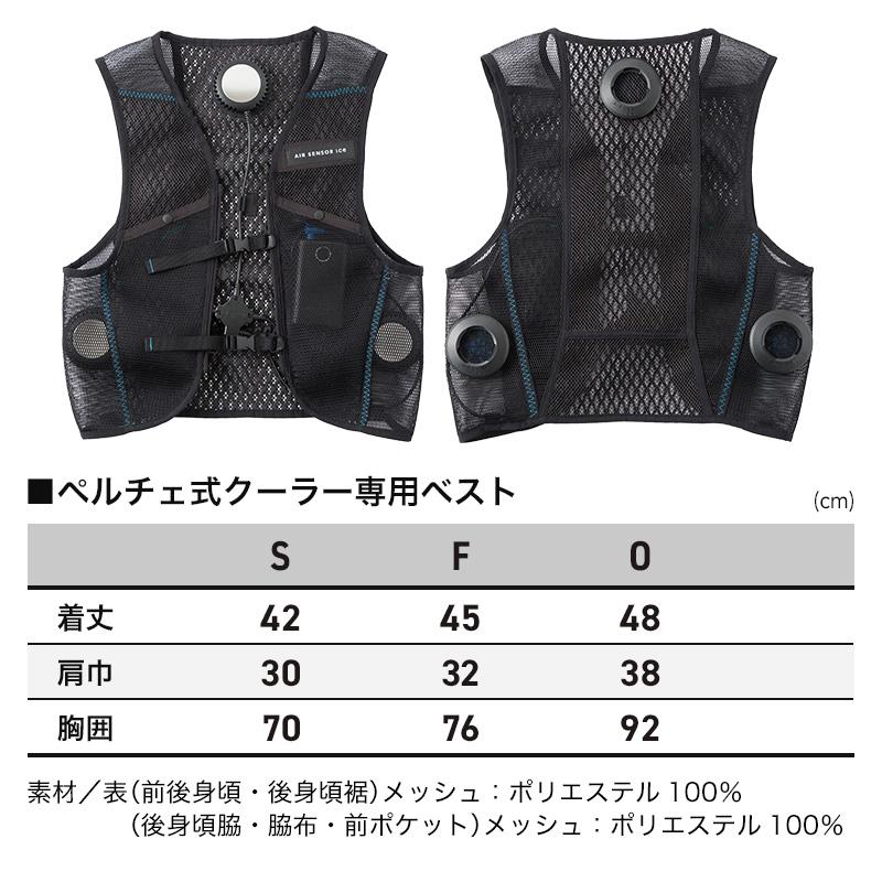 ベスト＆デバイスフルセット [クロダルマ/KS-2100](S-O)｜作業服・作業