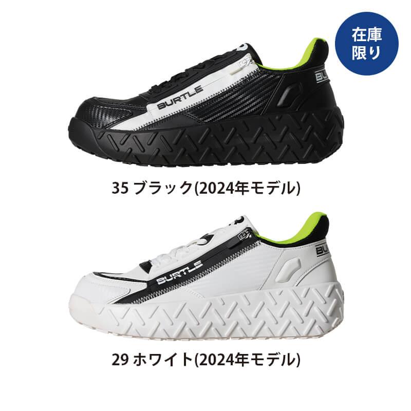 セーフティスニーカー(ユニセックス)[バートル/3301] XS-XL | イワキ
