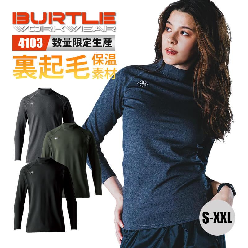 ウェア EQ ホットフィットTシャツ(ユニセックス)[バートル/4103] S-XXL | イワキ