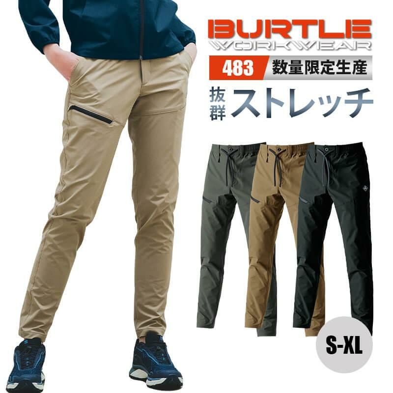 エアーテックパンツ(ユニセックス)[バートル/483] S-XL | イワキ
