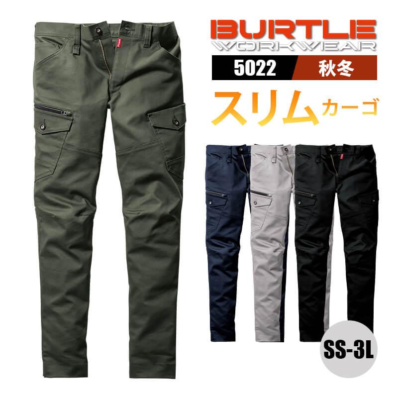 カーゴパンツ(ユニセックス)[バートル/9502] S-6L｜作業服・作業着の