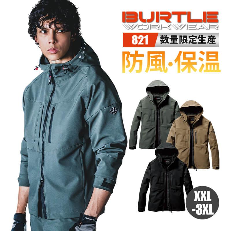 フーディジャケット(ユニセックス)[バートル/821] XXL-3XL | イワキ