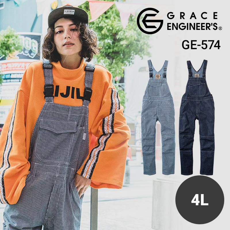 GRACE ENGINEER'S GE-574 サロペット S　未使用品 2着 サロペット[GE574/エスケー・プロダクト] 7-11号｜作業服・作業着の