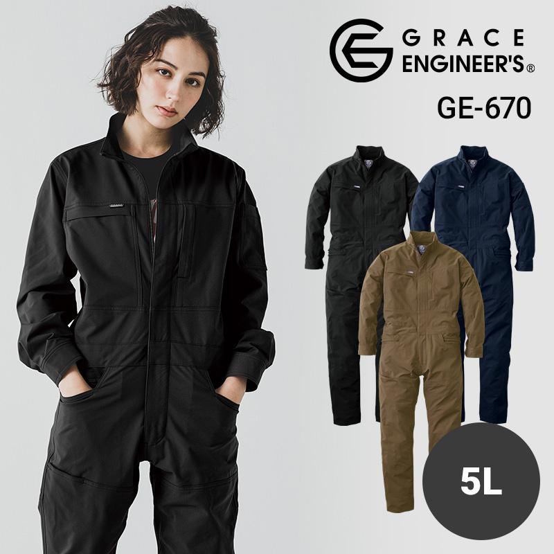 エアストレッチツナギ[GE670/エスケー・プロダクト] 5L｜作業服・作業