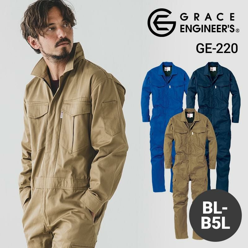 コットンツイル長袖ツナギ[GE220/エスケー・プロダクト] BL-B5L｜作業