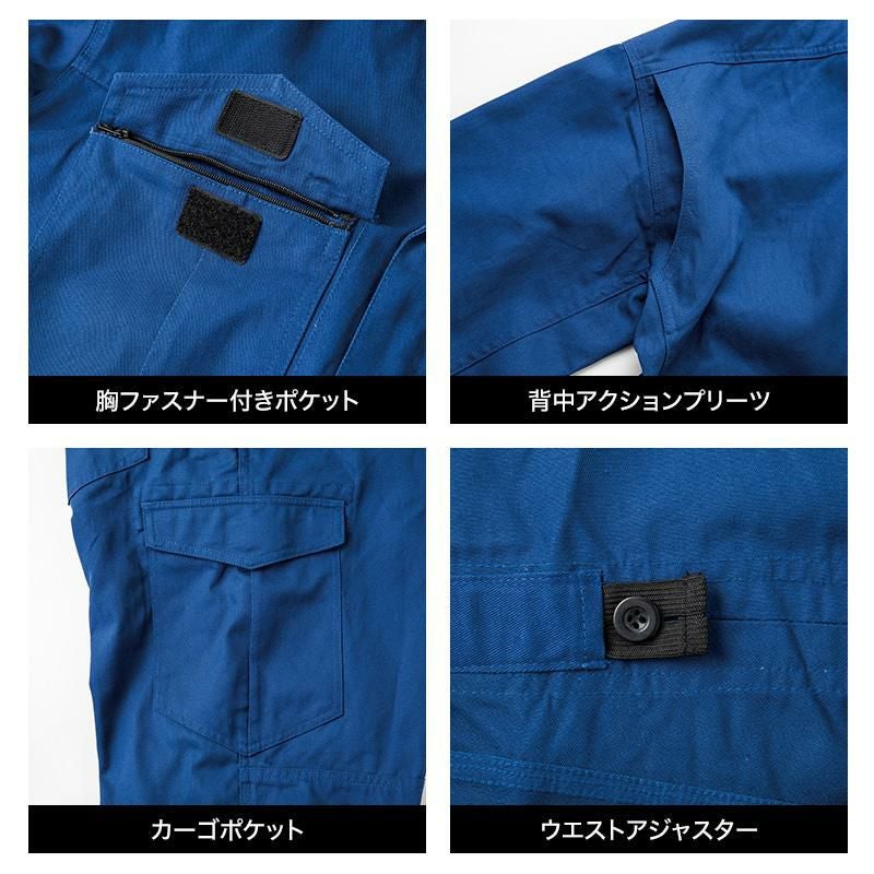 コットンツイル長袖ツナギ[GE220/エスケー・プロダクト] BL-B5L｜作業