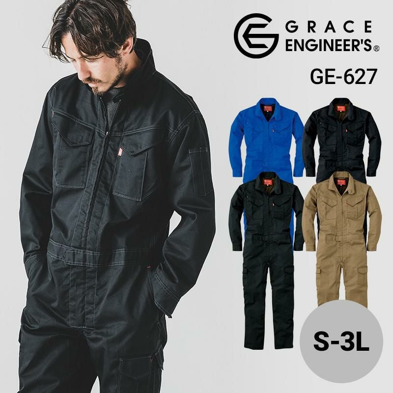 長袖ツナギ[GE627/エスケー・プロダクト] S-3L｜作業服・作業着の通販