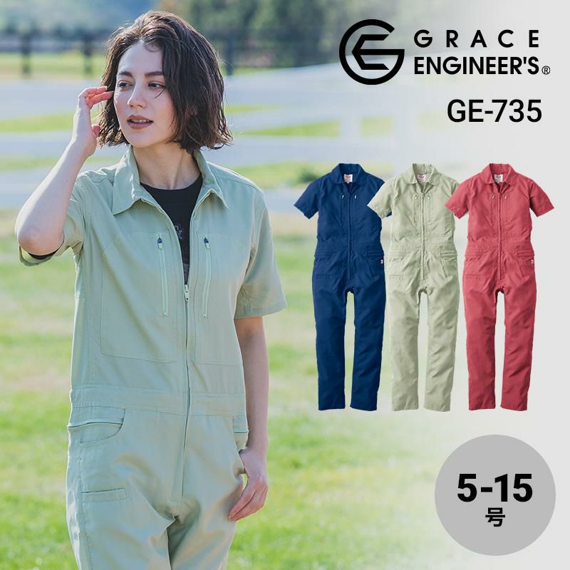 クールフェミニンツナギ[GE735/エスケー・プロダクト] 5-15号｜作業服