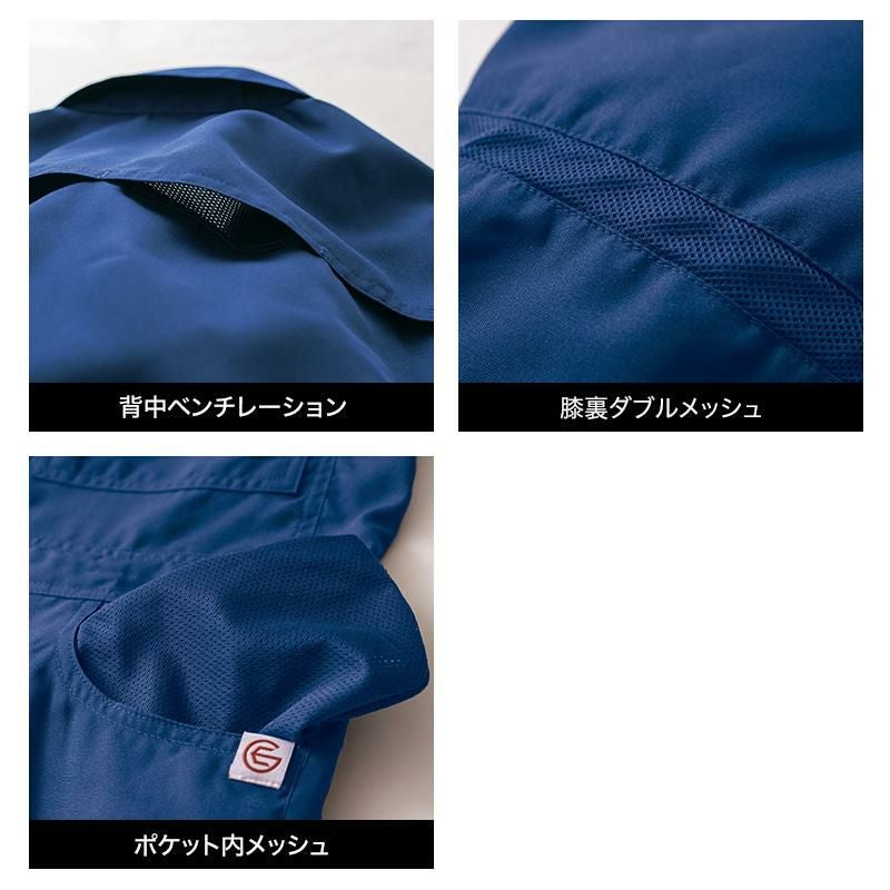クールフェミニンツナギ[GE735/エスケー・プロダクト] 5-15号｜作業服