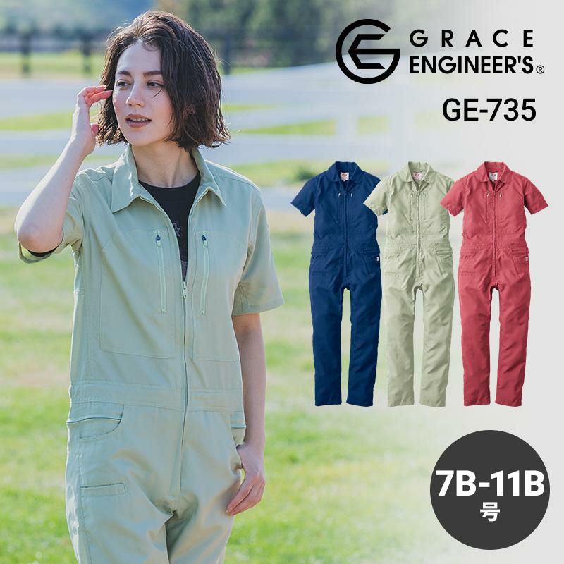 クールフェミニンツナギ[GE735/エスケー・プロダクト] 5-15号｜作業服