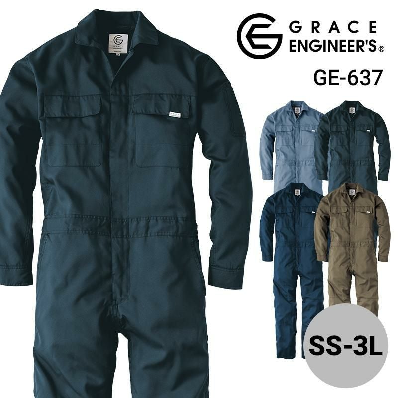 ツナギ サマーライトツナギ[GE637/エスケー・プロダクト] SS-3L｜作業服・作業