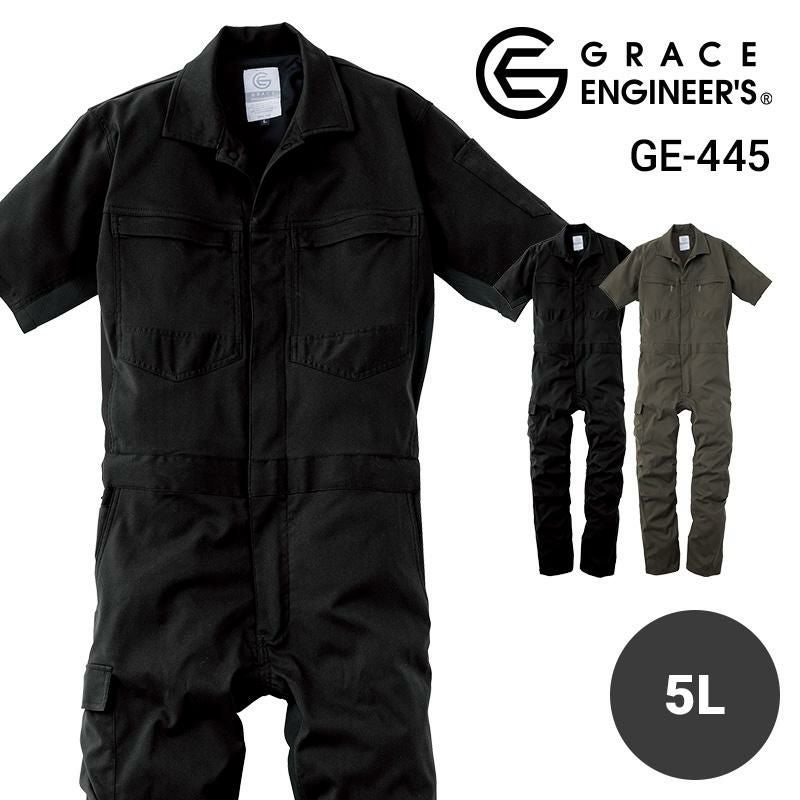 フレックスコットンツナギ[GE-790/エスケー・プロダクト] SS-3L｜作業