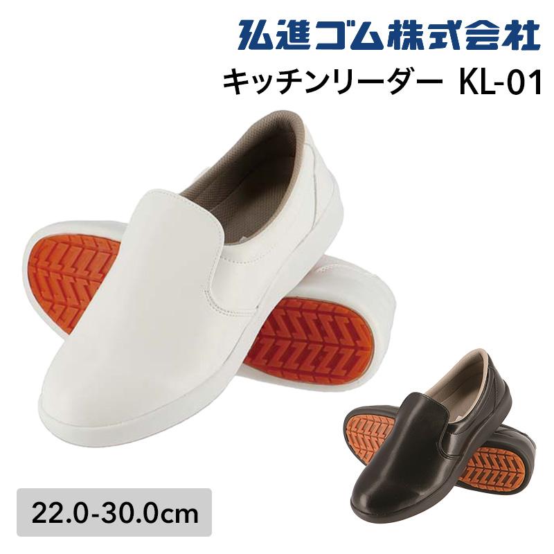 厨房シューズ3E[ジーベック 85665] 先芯なし/抗菌/防臭/男女兼用｜飲食