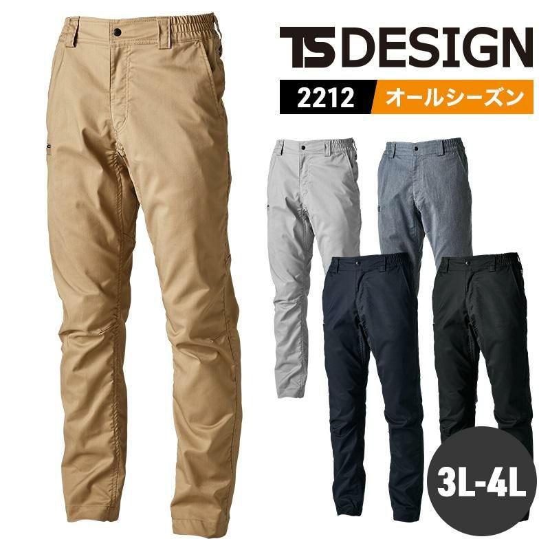 ハイブリッドストレッチメンズパンツ[TS DESIGN(藤和)/84634] 5L-6L
