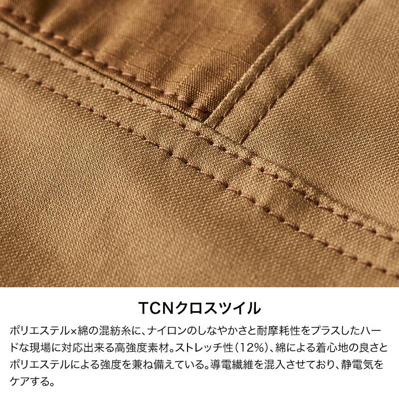 TCNクロスニッカーズリブパンツ[藤和 TS DESIGN/55354] SS-LL｜作業服