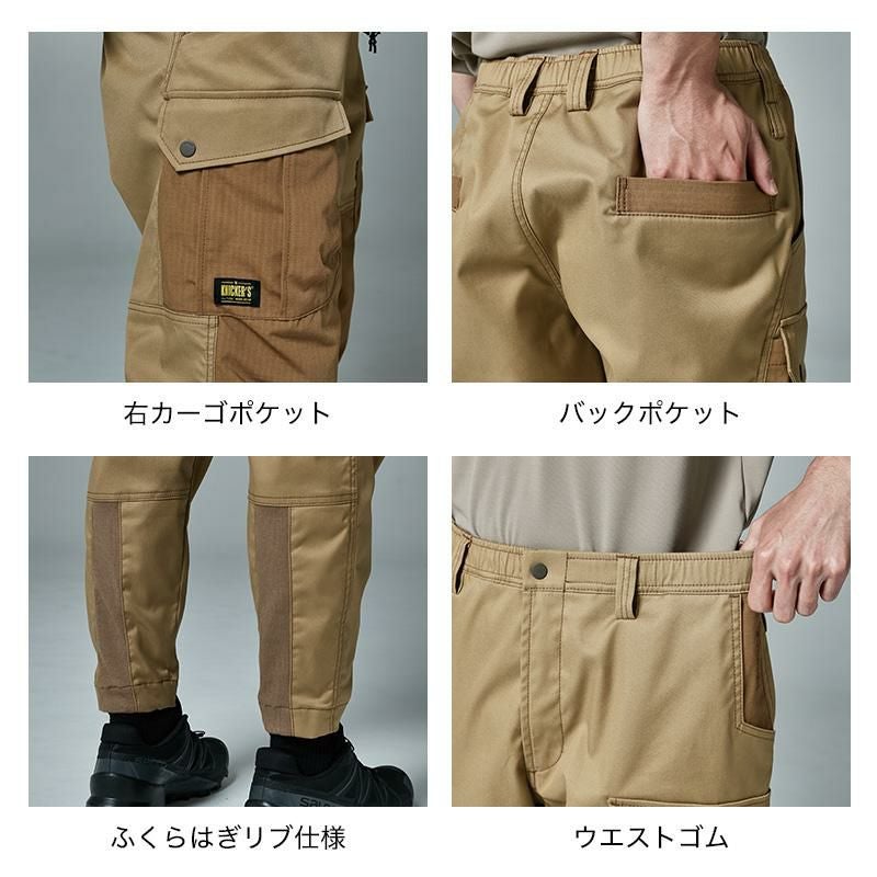 TCNクロスニッカーズリブパンツ[藤和 TS DESIGN/55354] SS-LL｜作業服