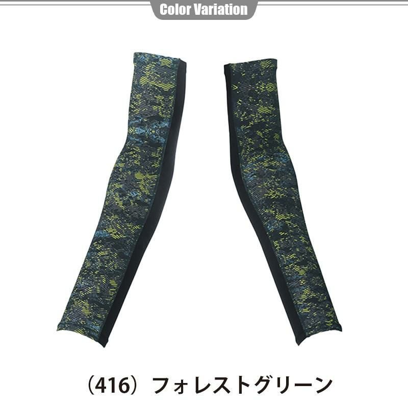 アームサポーター[桑和/0585-45] M-LL | イワキユニフォーム