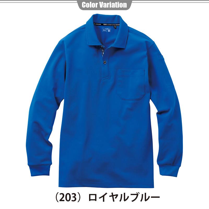 長袖ポロシャツ（胸ポケット有）[桑和/7325-50] SS-3L | イワキ