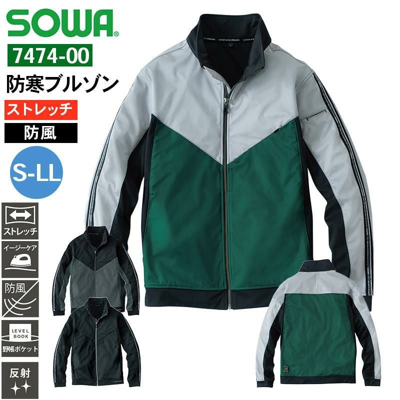 防寒ブルゾン（ストレッチ、制電）[桑和/7524-00] SS-LL | イワキ