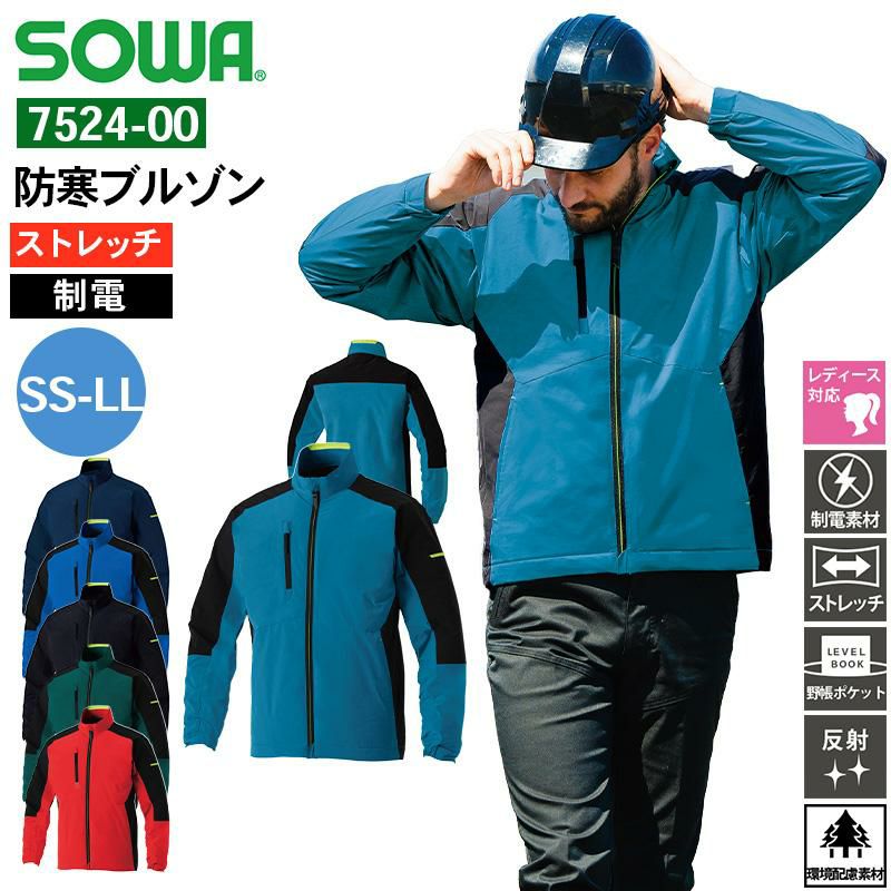防寒ブルゾン（ストレッチ、制電）[桑和/7524-00] SS-LL | イワキ
