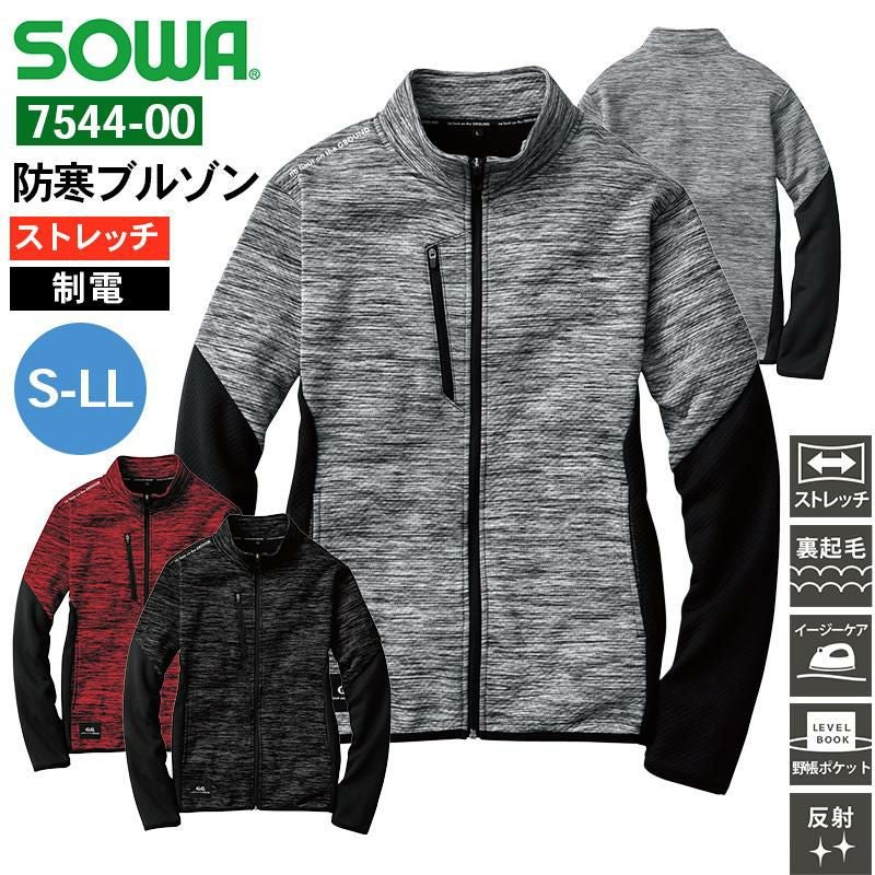 防寒ブルゾン（ストレッチ、防風）[桑和/7544-00-15] 3L- | イワキ